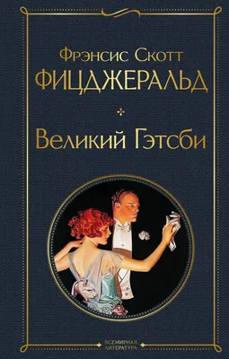 🍸 ОБРАЗ НА ХЭЛЛОУИН В Стиле Великий Гэтсби 👗 Платья в аренду и напрокат  Story Dress Москва