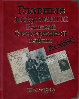 Обои Орден Отечественной войны, картинки - Обои для рабочего стола Орден  Отечественной войны фото из альбома: (праздники)