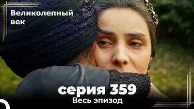 Кружка Великолепный век сериал султан Сулейман, Хюррем HaHaHub 163537774  купить за 447 ₽ в интернет-магазине Wildberries