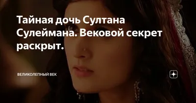 Секреты нижнего белья османских султанов: нательное бельё | Империя | Дзен