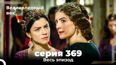 Кружка сериал Великолепный век RocketPRINT 132261994 купить за 90 400 сум в  интернет-магазине Wildberries