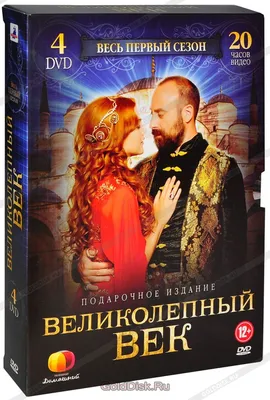 Мой отзыв о сериале "Великолепный век"