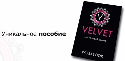 Ламинирование ресниц | УСЛУГИ и ЦЕНЫ | салоны красоты SPATIME в Минске