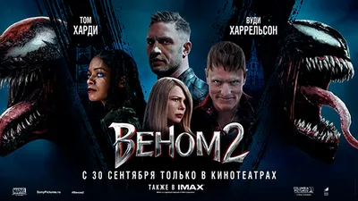 Фигурка героя в подарочной коробке Веном