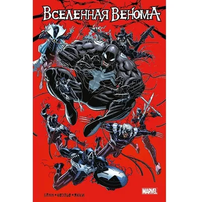 Сиквел «Венома» получил название и переехал на лето следующего года |  GameMAG