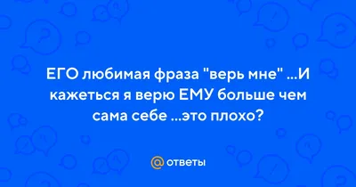 Смотреть фильм Верьте мне, люди онлайн бесплатно в хорошем качестве