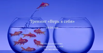 Стихотворение «Верь в себя!», поэт Доскач Сергей