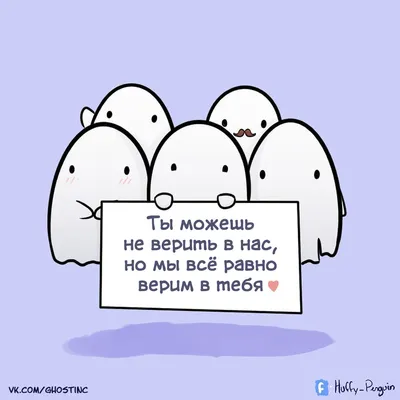 Открытка «Верь в себя, как я верю в тебя» купить в Санкт-Петербурге с  доставкой сегодня на Dari Dari