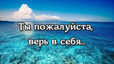 Верь в себя, или Как побороть свои страхи, , Милена Фоменко – скачать книгу  бесплатно fb2, epub, pdf на ЛитРес