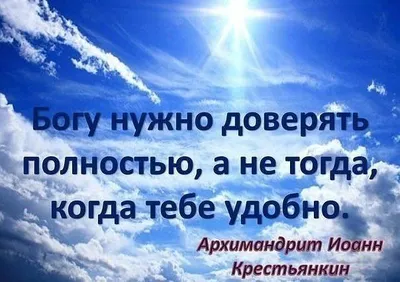 Что заставляет многих умных и образованных людей верить в бога? | Пикабу