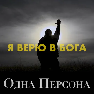 Согласно опросу, пятая часть жителей Чехии верят в Бога и 35% верят в  высший разум