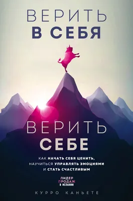 Вера в себя - первый шаг к успеху - статьи о красоте и стиле от Mario  Berlucci