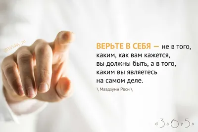 Вера в себя. Я смогу, я уверен(а). | 🔺PRO100 МЫСЛИ🔻 | Дзен