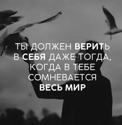 Вера | МотивациЯ и АффирмациЯ | Дзен