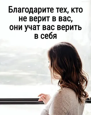 Вера в себя. Я смогу, я уверен(а). | 🔺PRO100 МЫСЛИ🔻 | Дзен