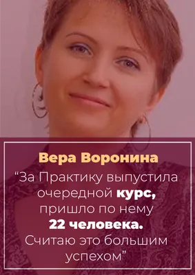 Воронина Вера Михайловна