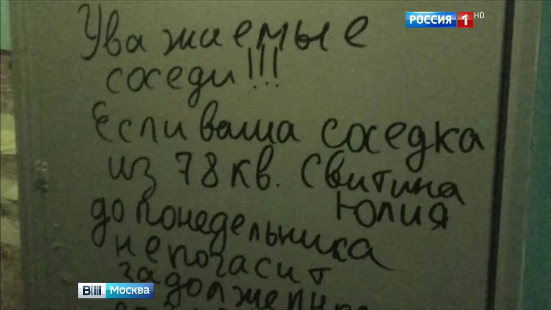 Верни сразу. Надписи коллекторов. Угроза надпись. Записки коллектора. Угрожающие послания на двери.