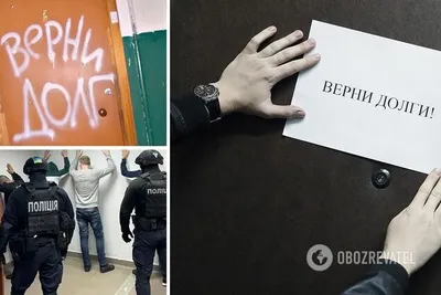 В Украине во время карантина оживились коллекторы: как выбивают долги