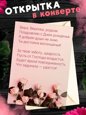 ЯП файлы - С Днем Рождения, Верочка!