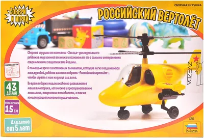 Детский Сенсорный Летающий вертолет от руки. Индукционная игрушка вертолет.  Вертолет игрушка (ID#1630765641), цена:  ₴, купить на 