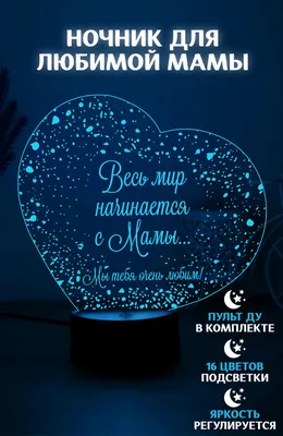 Весь мир начинается с мамы…» | ВКонтакте