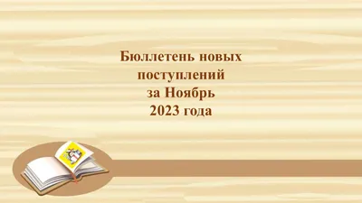 Веселая семейка. Рассказы, Носов Николай Николаевич . Золотые сказки для  детей , Эксмо , 9785041645564 2022г. 860,00р.