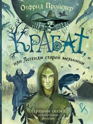 Веселая семейка, Носов Николай Николаевич . Золотые сказки для детей ,  Эксмо , 9785041095963 2022г. 761,00р.