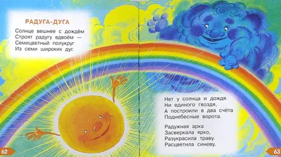 Азбука в стихах, заданиях, картинках – купить по цене: 240,30 руб. в  интернет-магазине УчМаг