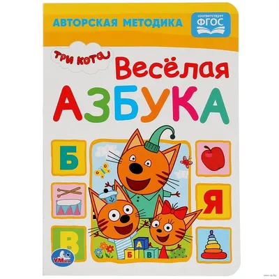 Весёлая азбука "Алфавит" - электронный обучающий плакат с звуковым  сопровождением купить по цене 366 ₽ в интернет-магазине KazanExpress