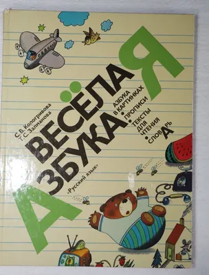 Говорящий карандаш и "Веселая Азбука" -Интерактивная, обучающая игрушка,  говорящая книга - купить с доставкой по выгодным ценам в интернет-магазине  OZON (681062632)