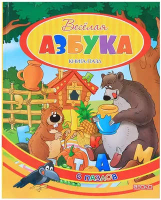 Весёлая азбука Говорящая двусторонняя доска