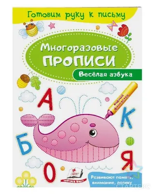 Веселая азбука стихи+загадки: 50 грн. - Прочие детские товары Бердянск на  Olx