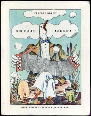 Комплект стол/стул Ника Веселая азбука КУ2/ВА Донецк