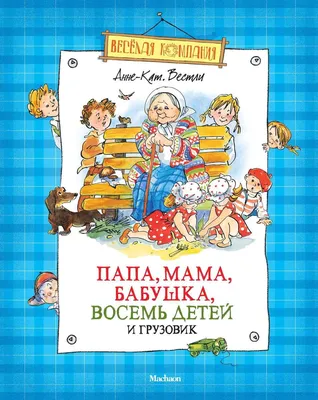 Торт "Весёлая бабушка"