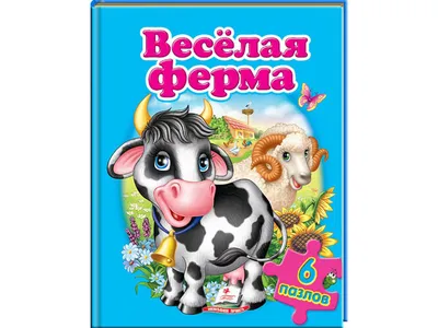 скачать Веселая ферма 3 (последняя версия) бесплатно торрент на ПК