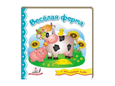 Купить альбом для рисования PAPER ART KIDS Веселая ферма  (20л.,110г/м2,гребень) АС202230, цены в Москве на Мегамаркет | Артикул:  600003286972