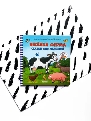 Вспоминаем замечательную игру. Весёлая ферма | Пикабу