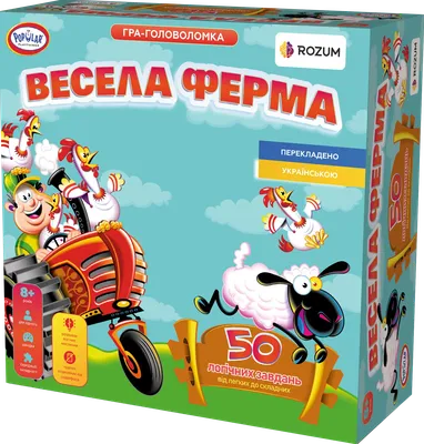 Логическая игра "Веселая ферма" - Жили-Были