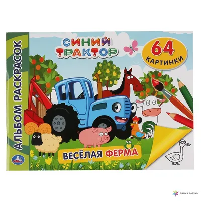 Весёлая ферма 2 | Farm Frenzy вики | Fandom