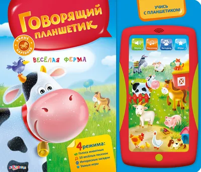 Весёлая ферма. Настольная игра-ходилка квадрат 40 карточек. 270*270*55мм.  Умные игры | Интернет-магазин детских игрушек 