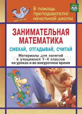 Купить Математика 1 класс. Родничок полезных упражнений и заданий. Crystal  Book F00014280 недорого