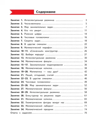 Вычитание. Весёлая математика | Доманская Людмила Васильевна - купить с  доставкой по выгодным ценам в интернет-магазине OZON (983221591)