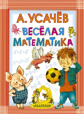 Конкурс «Веселая математика и информатика» - 22 Января 2018 - Лебяжьевская  школа-интернат