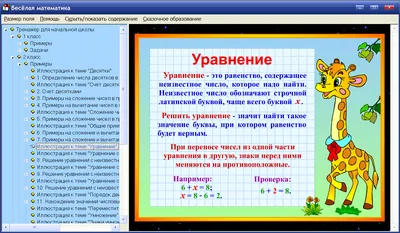 Весёлая математика. Задание 24 - Весёлая математика - Развивайка - Обучение  и развитие - ПочемуЧка - Сайт для детей и их родителей