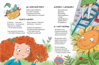 Книга Веселі вірші Ганна Чубач купити в Україні ▻ Видавничий дім Школа