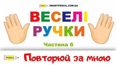 Веселі пригоди Мицика і Кицика, , ШКОЛА купить книгу 966-429-118-4 – Лавка  Бабуин, Киев, Украина