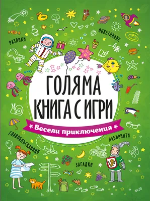 Веселі задачі: посібник для батьків і дітей. – 3-тє вид., зі змін. і доповн.