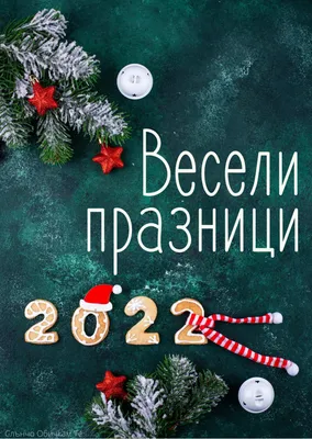 Веселі вірші. Чемним діточкам. 978-966-917-748-3. Зимовий казковечір для  чемної малечі