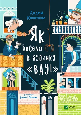 Вместе весело играть (альбом) - купить по цене 180 руб. | Дом русской  игрушки