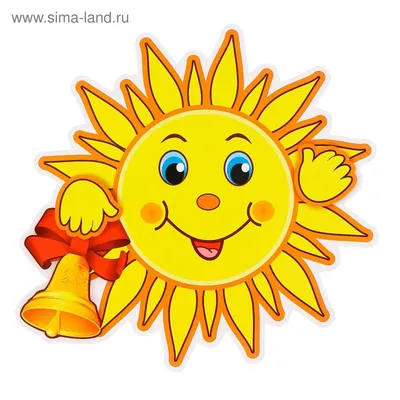 Солнышко веселое картинки для детей без лучиков - 65 фото